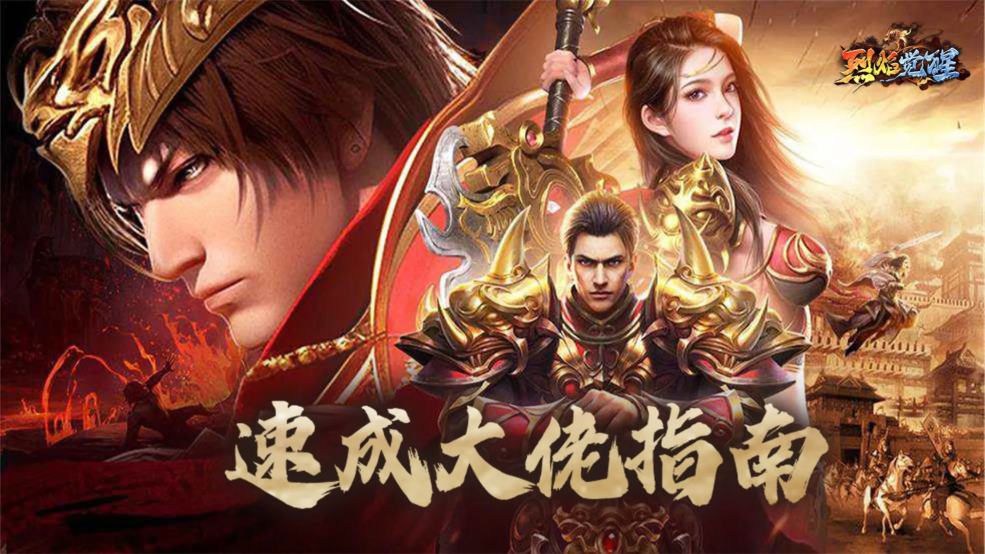 经典复刻，情怀拉满