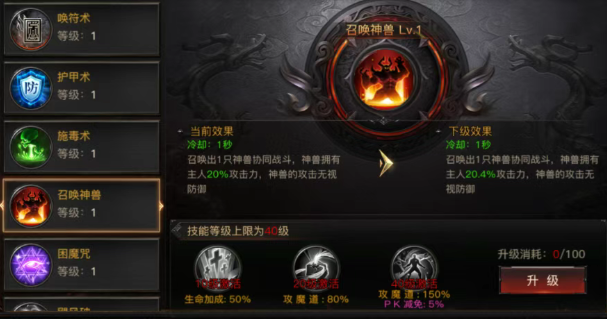 烈焰觉醒召唤神兽