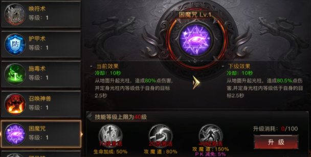 烈焰觉醒困魔咒