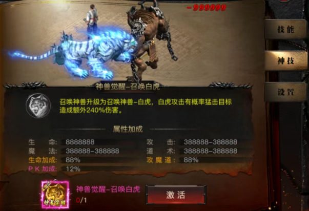 烈焰觉醒道士PVE PVP解析