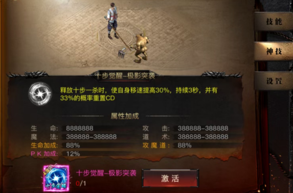 烈焰觉醒战士PVE PVP分析
